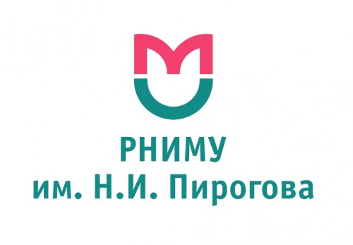  РНИМУ им. Н.И. Пирогова