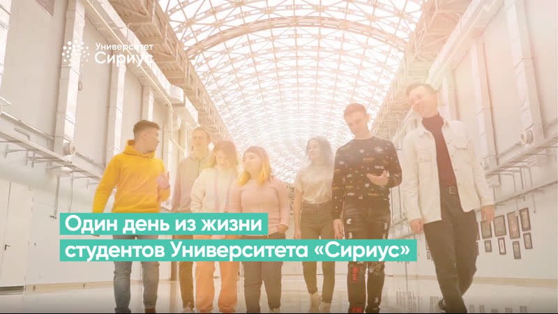 Один день из жизни студента