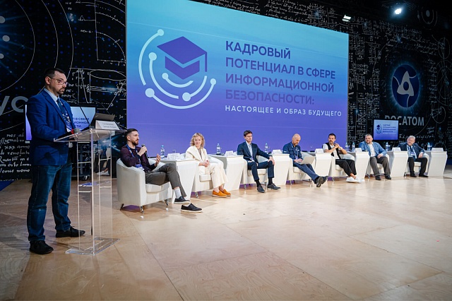 В «Сириусе» обсудили подготовку кадров в сфере информационной безопасности