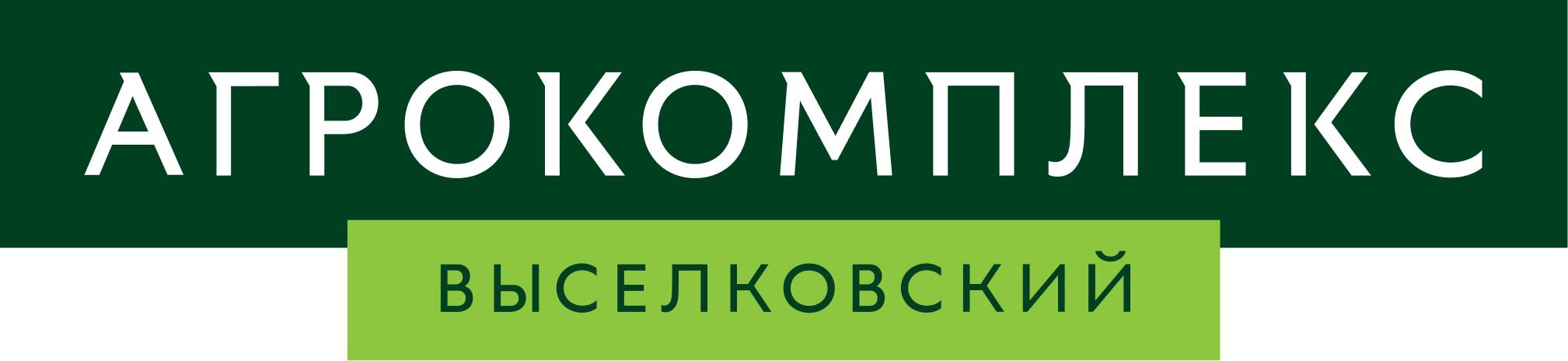 Агрокомплекс