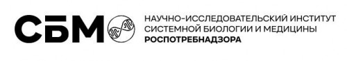 НИИ СБМ РОСПОТРЕБНАДЗОРА