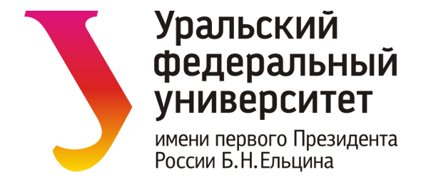УРФУ ИМЕНИ ПЕРВОГО ПРЕЗИДЕНТА РОССИИ Б.Н. ЕЛЬЦИНА