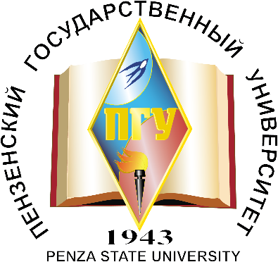 Пензенский государственный университет