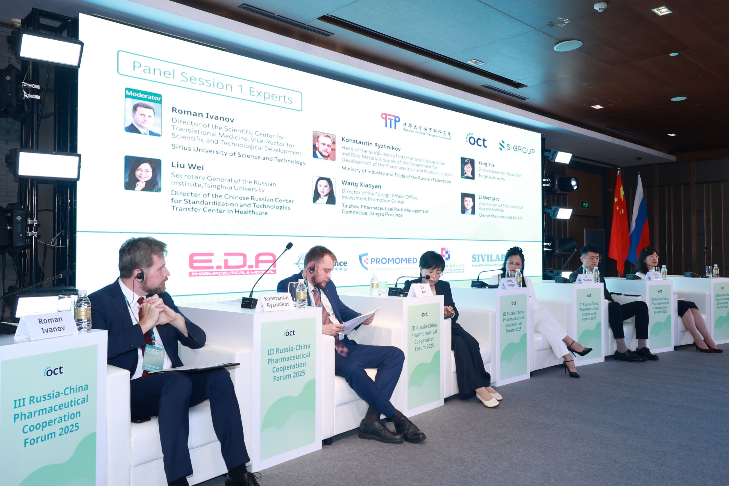 Сириус  развивает международное сотрудничество в области фармацевтики на форуме в Шанхае