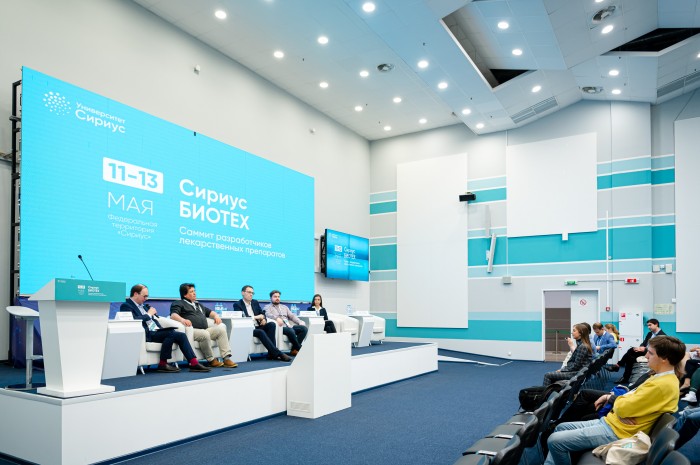 Саммит разработчиков лекарственных препаратов «Сириус.Биотех»