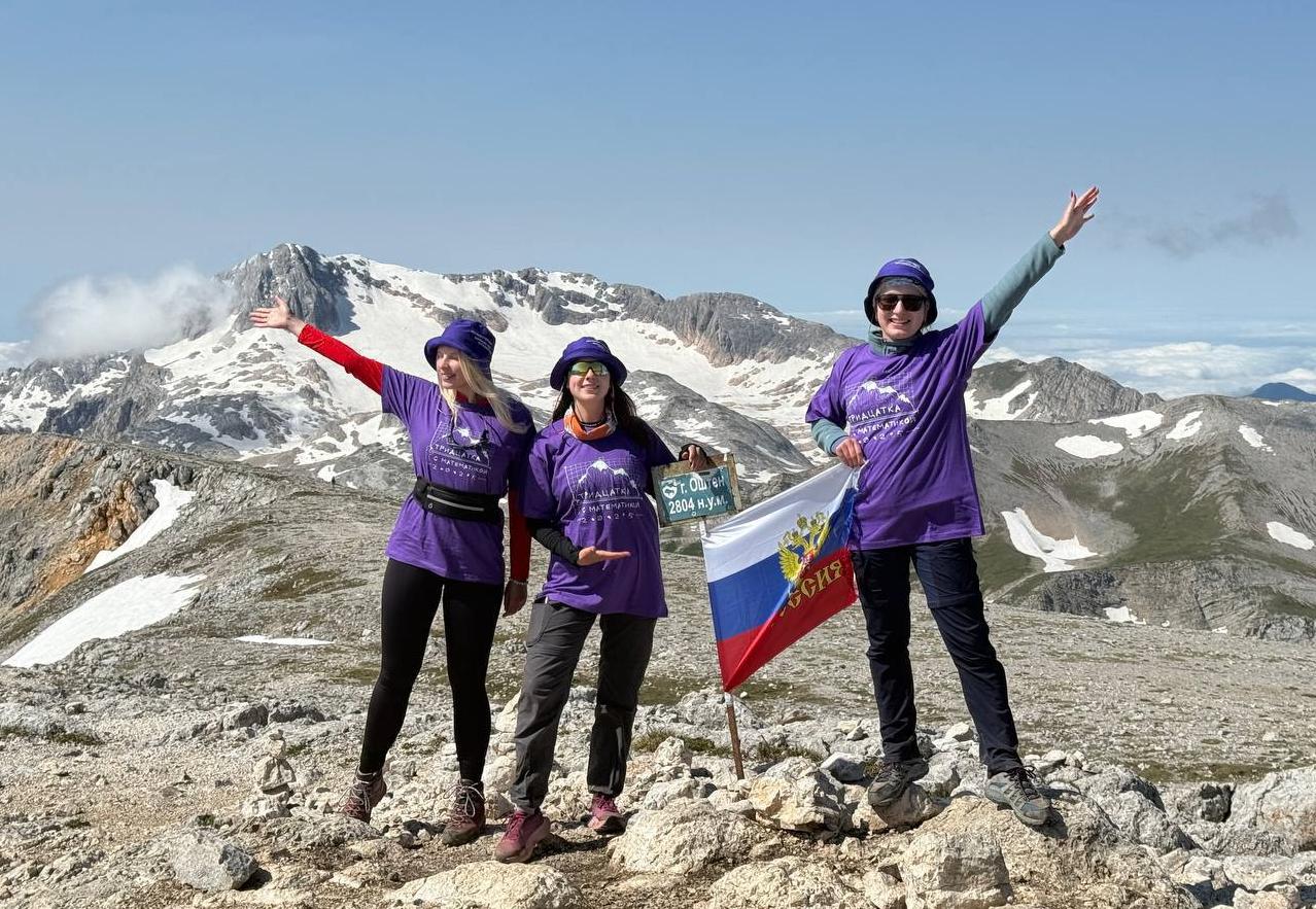 В Сириусе завершился научно-туристический интенсив «Тридцатка с математикой»