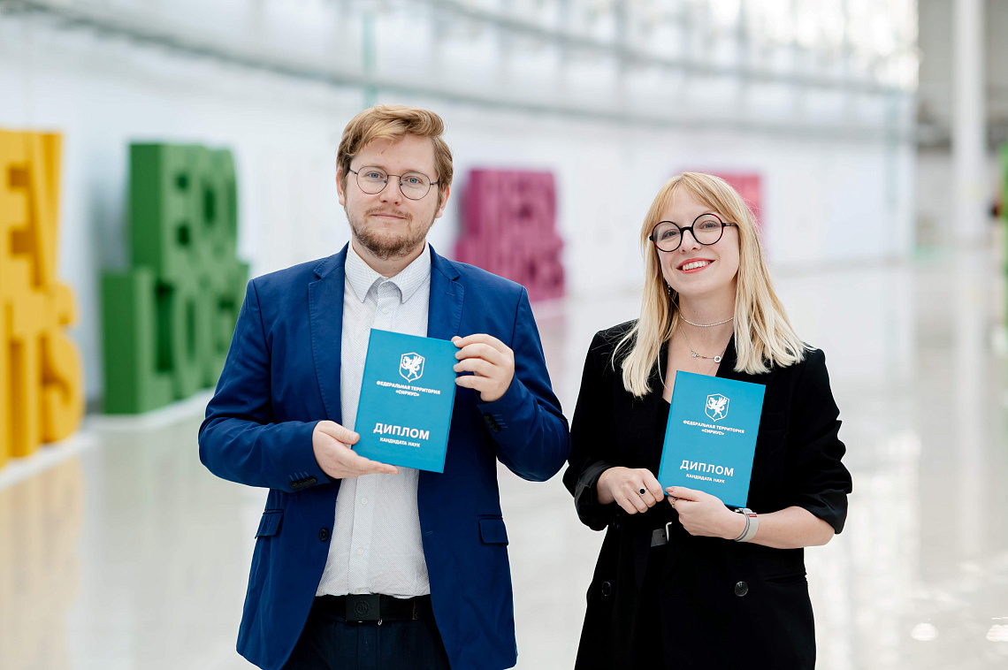 Молодым учёным вручили первые дипломы учёной степени кандидата наук, присуждённой Университетом «Сириус»